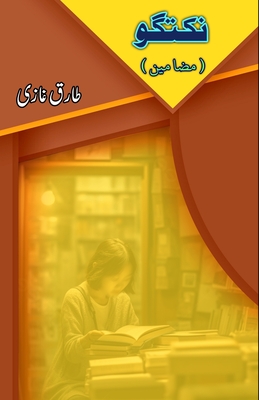 Nuktagu: (Literary Essays) - Tariq Ghazi