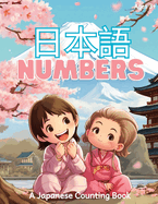 Numbers: A Japanese Counting Book