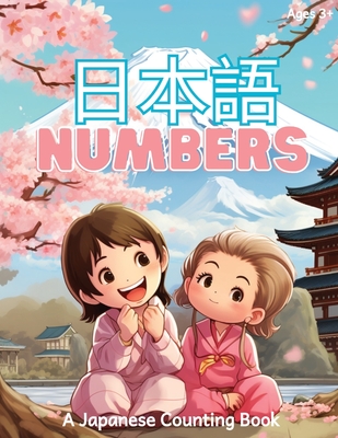 Numbers: A Japanese Counting Book - Reyes, Kimberly