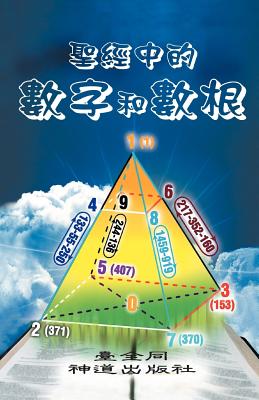 Numbers & Roots Of Numbers In The Bible - Tongs, Taichuan