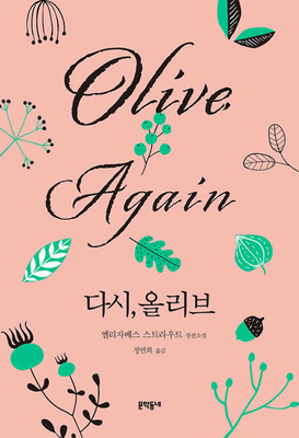 Olive, Again - Strout, Elizabeth