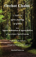 Orchot Chaim L'HaRosh [English with Hebrew]