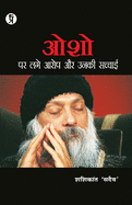 Osho Par Lage Aarop Aur Unki Sachchaai