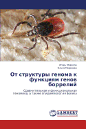 OT Struktury Genoma K Funktsiyam Genov Borreliy