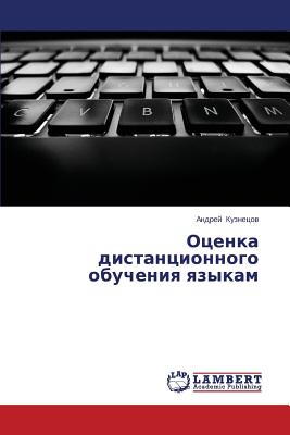 Otsenka Distantsionnogo Obucheniya Yazykam - Kuznetsov Andrey