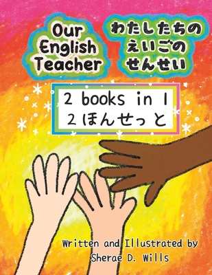 Our English Teacher 2-in-1: English and Japanese Combo Book - Wills, Sherae D