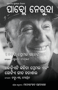 Pablo Neruda: 100ti Prema Sonnet O Kodieti Kabita Premara Ebam Gotie Gita Hatashara