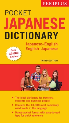 Periplus Pocket Japanese Dictionary: Japanese-English English-Japanese Third Edition - Shimada, Yuki (Compiled by), and Takayama, Taeko (Revised by)