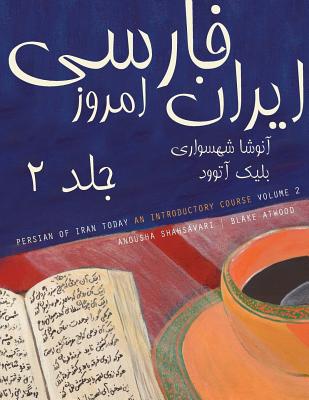 Persian of Iran Today, Volume 2 - Shahsavari, Anousha, and Atwood, Blake R