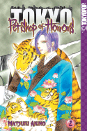 Pet Shop of Horrors: Tokyo, Volume 2 - Akino, Matsuri