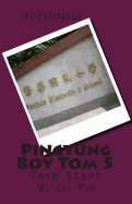 Pingtung Boy Tom 5: Term Start