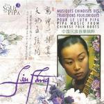 Pipa Music from Chinese Folk Roots