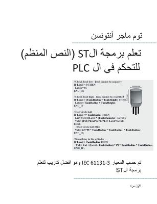 PLC Controls with Structured Text (ST), Monochrome Arabic Edition: IEC 61131-3 and best practice ST programming - Antonsen, Tom Mejer