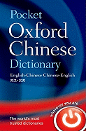 Pocket Oxford Chinese Dictionary: English-Chinese Chinese-English