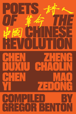Poets of the Chinese Revolution - Benton, Gregor (Editor), and Chongyi, Feng (Editor), and Duxiu, Chen (Contributions by)