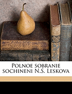 Polnoe Sobranie Sochineni N.S. Leskova Volume 19-21