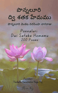 Ponnaluri Dwi Sataka Hemamu: 200 Poems