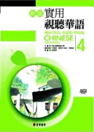 Practical Audio-Visual Chinese 4 2nd Edition (Book+mp3) - Guo Li Tai WAN Shi Fan Da Xue Guo Yu Jiao Xue Zhong Xin (Compiled by)
