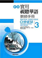 Practical Audio-Visual Chinese Teacher's Manual 3 2nd Edition