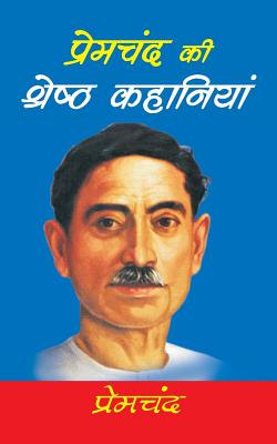 Premchand KI Sresth Kahaniyan - Premchand, Munshi