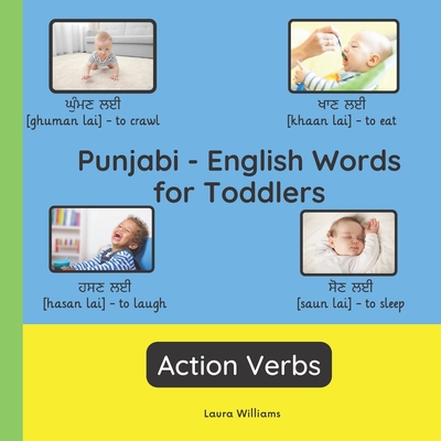 Punjabi - English Words for Toddlers - Action Verbs: Teach and Learn Punjabi For Kids and Beginners Bilingual Picture Book with English Translations - Kaur, Jaspreet (Translated by), and Williams, Laura R