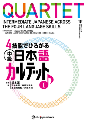 QUARTET : INTERMEDIATE JAPANESE ACROSS THE FOUR LANGUAGE SKILLS TEXTBOOK - Sakamoto, Tadashi