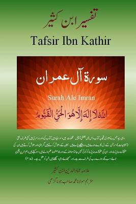 Quran Tafsir Ibn Kathir (Urdu): Surah Ale Imran - Ibn Kathir, Alama Imad Ud Din, and Juna Garhi, Maulana Muhammad Sahib (Translated by), and Javed, Lt Col (R) Muhammad Ashraf (Compiled by)