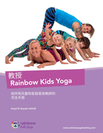Rainbow Kids Yoga: &#208