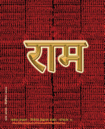 Rama Jayam - Likhita Japam Mala - Simple (II): A Rama-Nama Journal (Size 7.5"x9.25" Dotted Lines) for Writing the 'Rama' Name