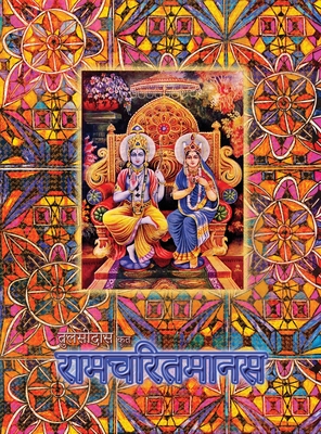 Ramayana, Large: Ramcharitmanas, Hindi Edition, Large Size - Tulsidas, Goswami, and Wati, Vidya (Editor)