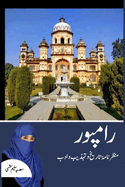 Rampur: Manzar Nama Tareekh-o-Tehzeeb-o-Adab: (Research and Criticism)