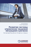 Razvitie Sistemy Upravleniya Trudovoy Migratsiey V Regione