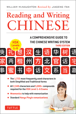 Reading and Writing Chinese: Third Edition, HSK All Levels (2,349 Chinese Characters and 5,000+ Compounds) - McNaughton, William, and Fan, Jiageng (Revised by)