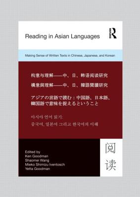 Reading in Asian Languages: Making Sense of Written Texts in Chinese, Japanese, and Korean - Goodman, Kenneth S (Editor), and Wang, Shaomei (Editor), and Iventosch, Mieko (Editor)