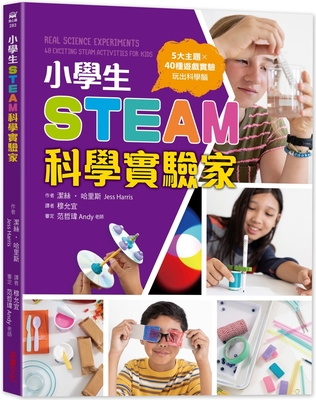 Real Science Experiments: 40 Exciting Steam Activities for Kids - Harris, Jess