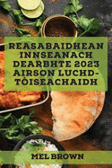 Reasabaidhean Innseanach dearbhte 2023 airson luchd-tiseachaidh: Reasabaidhean tsail airson do theaghlach!