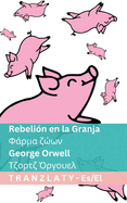 Rebelin en la Granja / a: Tranzlaty Espaol