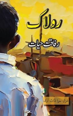 Rolaak: An Urdu Novel - Hayat, Rafaqat