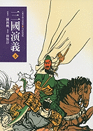 Romance Of The Three Kingdoms