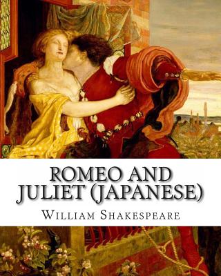 Romeo and Juliet (Japanese): In Modern English - Shakespeare, William, and Bookcaps