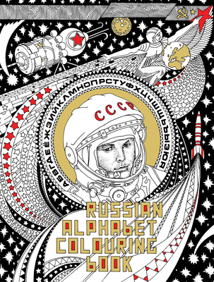 Russian Alphabet Colouring Book - Erashov), Amanita (Alexander, and FUEL, and Murray, Damon (Editor)