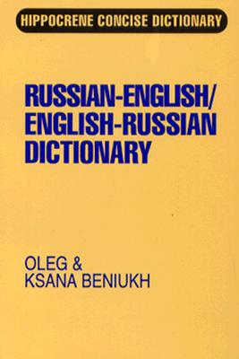 Russian/English-English/Russian Concise Dictionary - Beniukh, Oleg, and Benyuch, Ksana, and Beniukh, Ksana