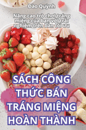Sch Cng Th c Bn Trng Mi ng Hon Thnh