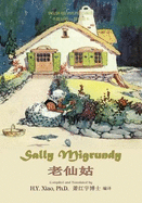 Sally Migrundy (Simplified Chinese): 06 Paperback B&w
