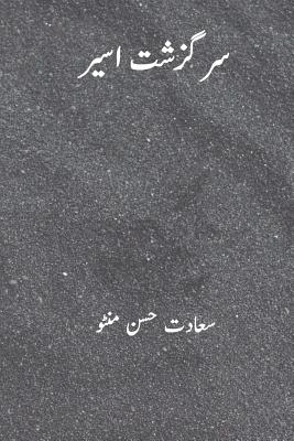 Sarguzasht-E-Aseer ( Urdu Edition): (transaltion of "the Last Day of a Condemned Man") - Hugo, Victor, and Manto, Saadat Hasan (Translated by)