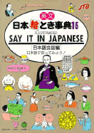Say It in Japanese: Illustrated = (Nihongo Kaiwa Hen)