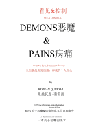 & See&control Demons & Pains: From My Eyes, Senses and Theories