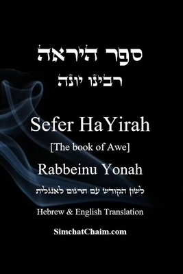 Sefer HaYirah [The book of Awe]   Hebrew & English Translation - Yonah, Rabbeinu