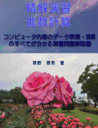 Seikaiensyuu Sinsuukeisan