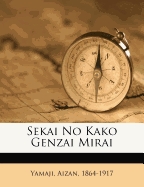 Sekai No Kako Genzai Mirai